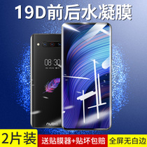 nubia z20 tempered film z18mini water coagulation film nubia Red Devils 3s full screen V18 before and after 3 generation two or three mobile phone membrane back film Red Devil 5G game mars film 2 blue screen