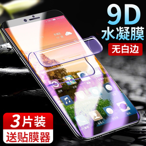 努比亚z17mini钢化水凝膜z17minis全屏全覆盖努比亚z18mini软膜z17s手机红魔无白边z17弧边全包v18贴膜抗蓝光