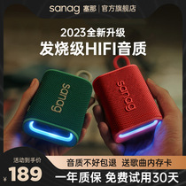 sanag Sena Bluetooth Audio Small Ultra-Volume Bass Cannon High-Voice Outdoor Waterproof Portable