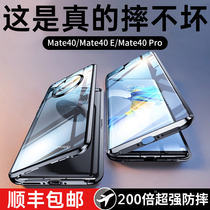 Huawei mate40pro mobile phone case Mate40 double-sided glass mete40e magnetic all-inclusive anti-drop m40 new mt40pro transparent mete40 female me
