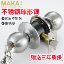 Maca spherical lock Room door lock Universal indoor bedroom Stainless steel spherical door lock Bathroom wooden door