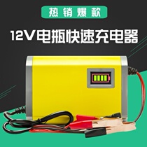 Motorcycle battery charger car battery charger universal fast automatic intelligent 12v24v volt
