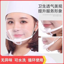 Fully transparent mask catering special kitchen anti-saliva droplets saliva chef hygiene cleaning restaurant plastic mask