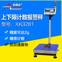 Ouluda XK3281 weight count called high-precision alarm electronic called three-color light alarm 30-800kg
