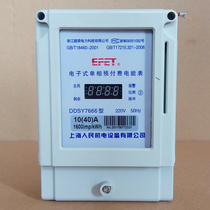 Shanghai Peoples mechanical and Electrical DDSY7666 single-phase prepaid meter High-precision 220V two-phase plug-in card meter