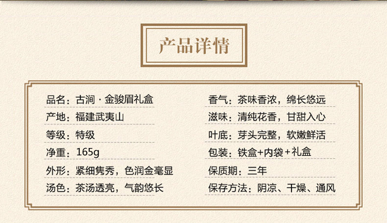 武夷山 特级金骏眉 正山小种 堂红茶茶叶 金俊眉 送礼礼盒装_7折现价