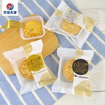 Huaxin Tiancheng moon cake machine sealing bag semi-open window private customized egg yolk cake moon cake independent packaging bag