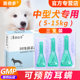 Embedo medium pet dog Shiba Inu Samo dog dog insect repellent external drops for external use flea lice ticks Embedo medium pet dog Shiba Inu Samo dog dog insect repellent external drops for external use flea lice ticks