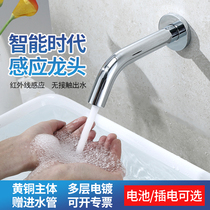 In-wall sensor faucet automatic intelligent water outlet switch infrared Home commercial hand washing sensor single cold
