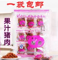 This years new date Shanghai small pepper series 110g juice pork shredded pork dried pork 2 packs have a special price