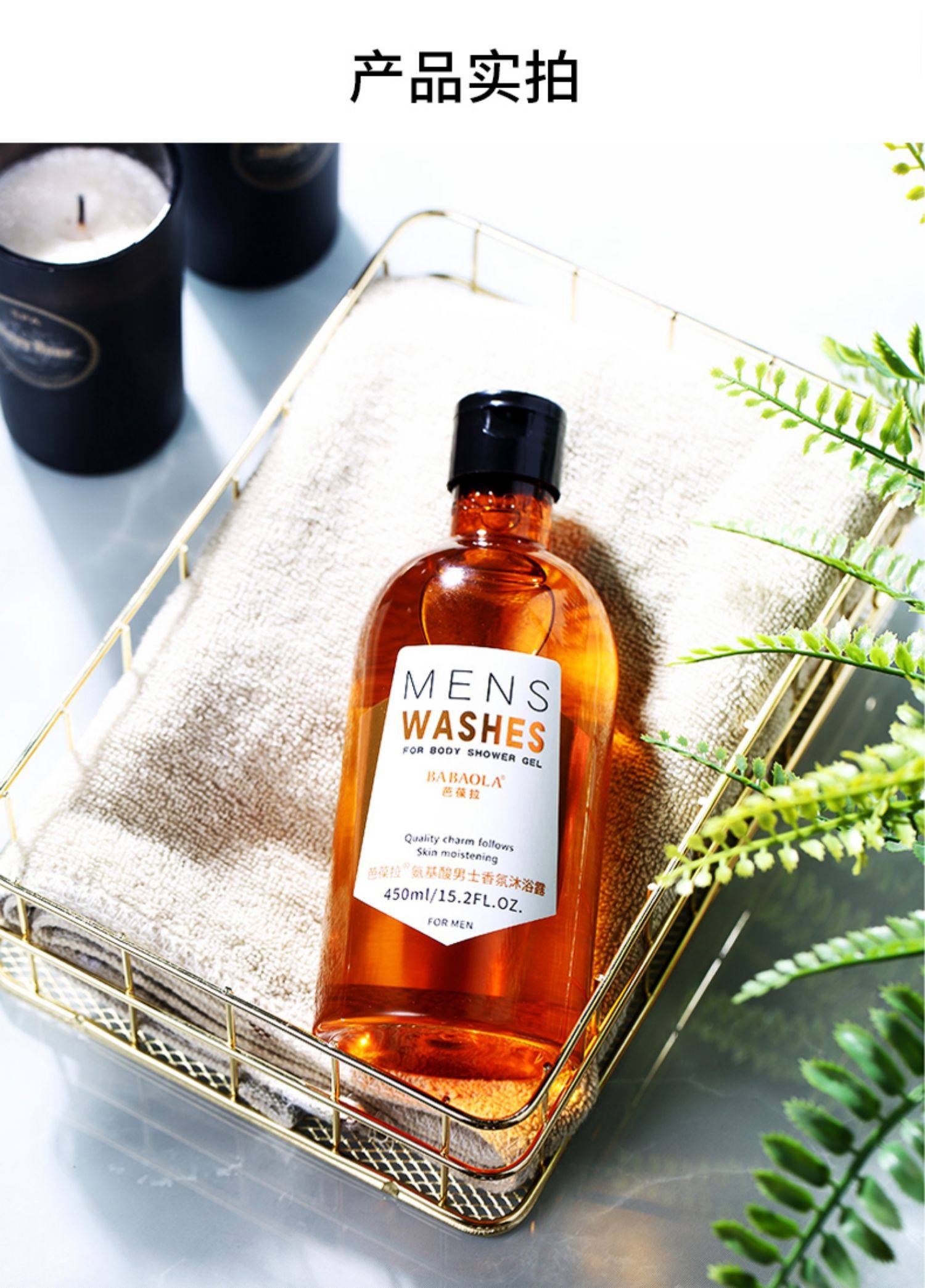 芭葆拉香氛男士沐浴露持久留香体沐浴液乳香味水男专用网红72小时