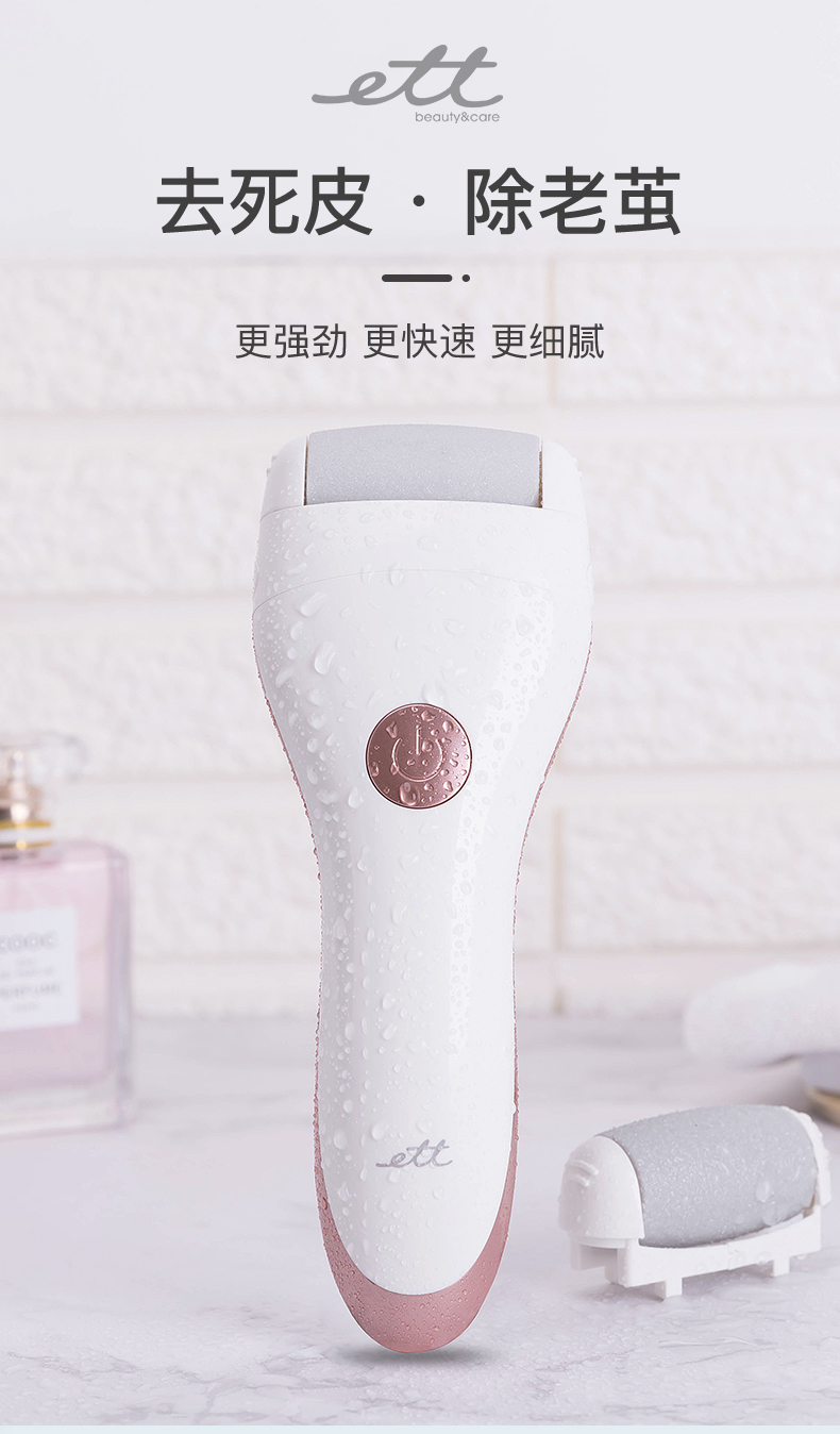 自动磨脚皮电动充电式磨脚修脚器介绍