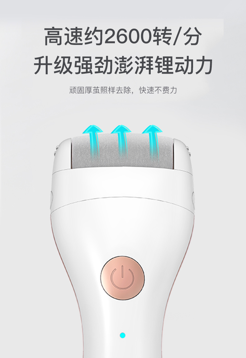 自动磨脚皮电动充电式磨脚修脚器介绍