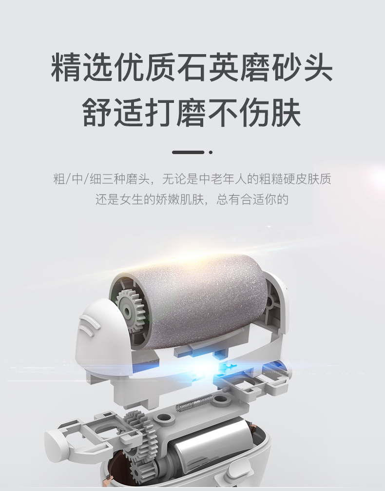 自动磨脚皮电动充电式磨脚修脚器介绍