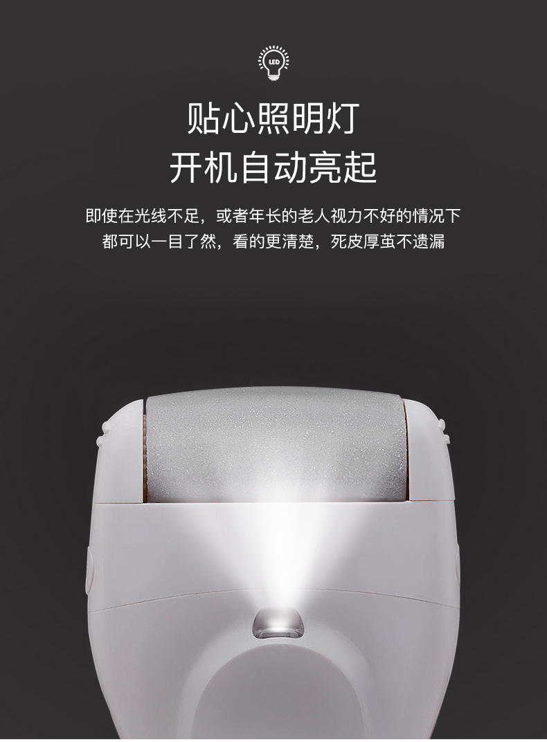 自动磨脚皮电动充电式磨脚修脚器介绍