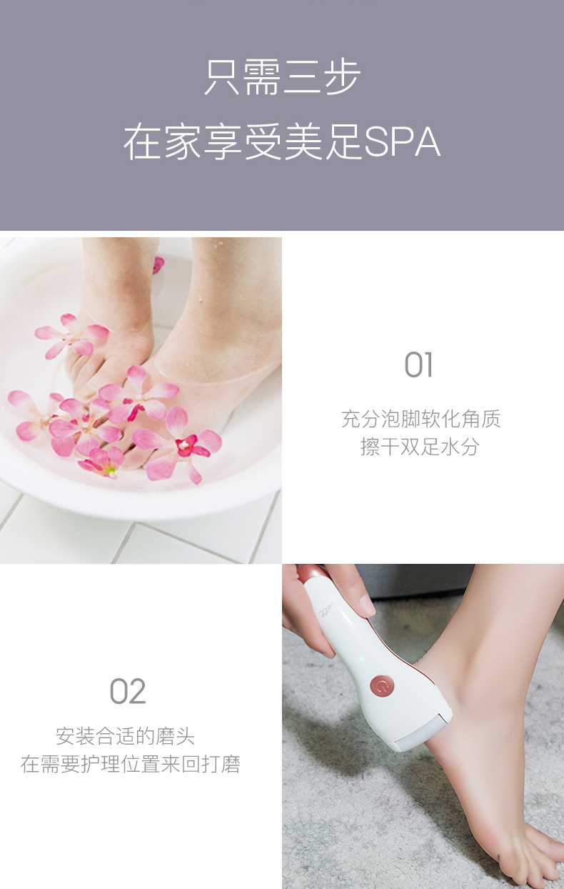 自动磨脚皮电动充电式磨脚修脚器介绍