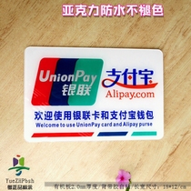 Welcome to use UnionPay card and Alipay wallet payment tips to stick the store cashier business sign