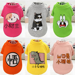 Dog Clothes Teddy Puppy Spring and Autumn Clothes Pet Clothing Internet Celebrity Pomeranian Bichon Frize Dog Sweater Plush