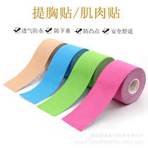 Muscle patch sports bandage shoulder protection knee muscle internal effect patch cloth to relieve soreness