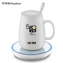 Rongshida 55℃degree warm constant temperature water cup Heating coaster Milk artifact birthday gift to wife and girlfriend