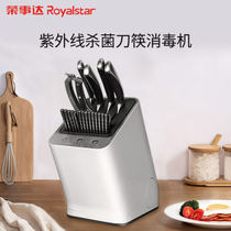 Rongshida intelligent knife chopstick disinfection machine Household small rack cartridge UV sterilization automatic dryer