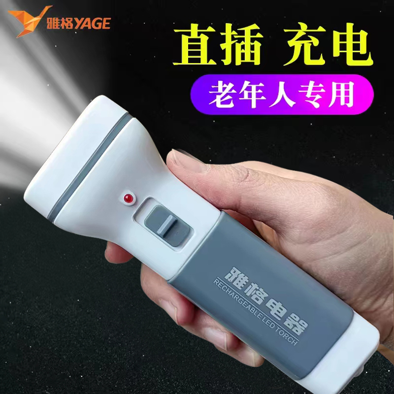 Yak flashlight charging lamp for children's elderly pee up and night portable outdoor super-lights