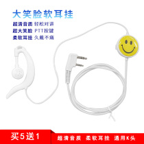 (Buy 5 get 1) Intercom headset line white smiley face comfortable and soft ear hanging into the earlobe general K head