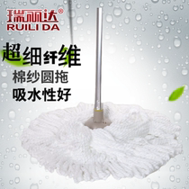 Ruilida microfiber cotton thread water mop water absorption wear resistance non-hair round head hand screw squeeze dry mop head