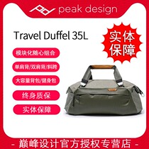 Pinnacle design Peakdesign Travel Duffel 35L multifunction travel photographic bag Single shoulder double shoulder inclined satchel bag large capacity backpack