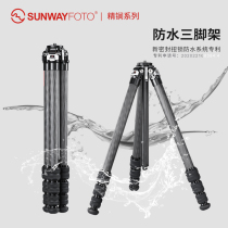 Shengwei T2841CE micro SLR camera Carbon fiber professional stable tripod Waterproof and sandproof photography travel photography Portable carbon tripod Shaped central axis design