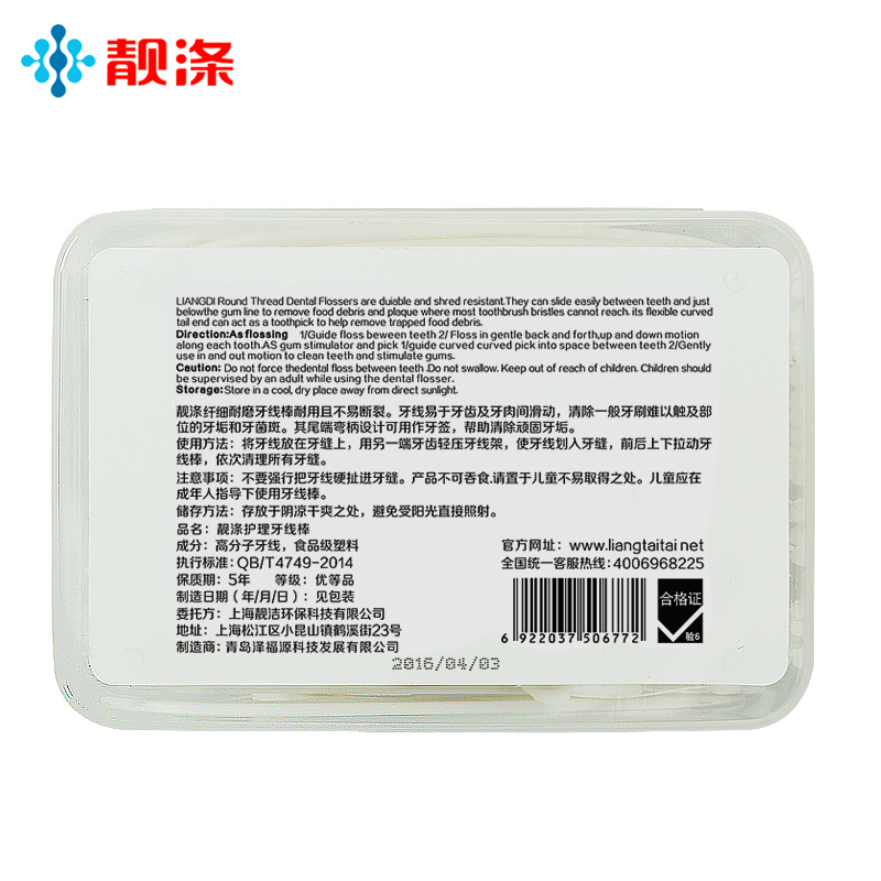2盒100支靓涤高品质牙线细滑高拉力专业清洁牙线棒不断线牙签线产品展示图2