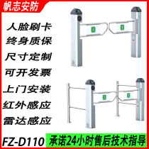 Titanium black gold supermarket entrance one-way door Infrared radar sensor Entrance and exit barrier Store import and export swing gate