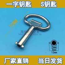 Cabinet lock Distribution box Cabinet Appliance lock word key S-type key Electric control cabinet equipment door