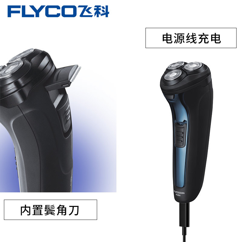 feike electric shaver men's rechargeable shaver full body washable smart shaver shaver fs306