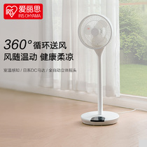 Love Lith Air Circulation Fan Home Floor Fan Alice Electric Fan Bench Vertical DC Frequency Conversion Convection Electric Fan