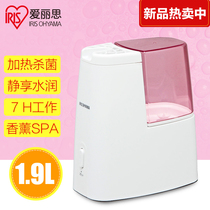 Alice IRIS bedroom office aromatherapy mini heated sterilization air humidifier home silent