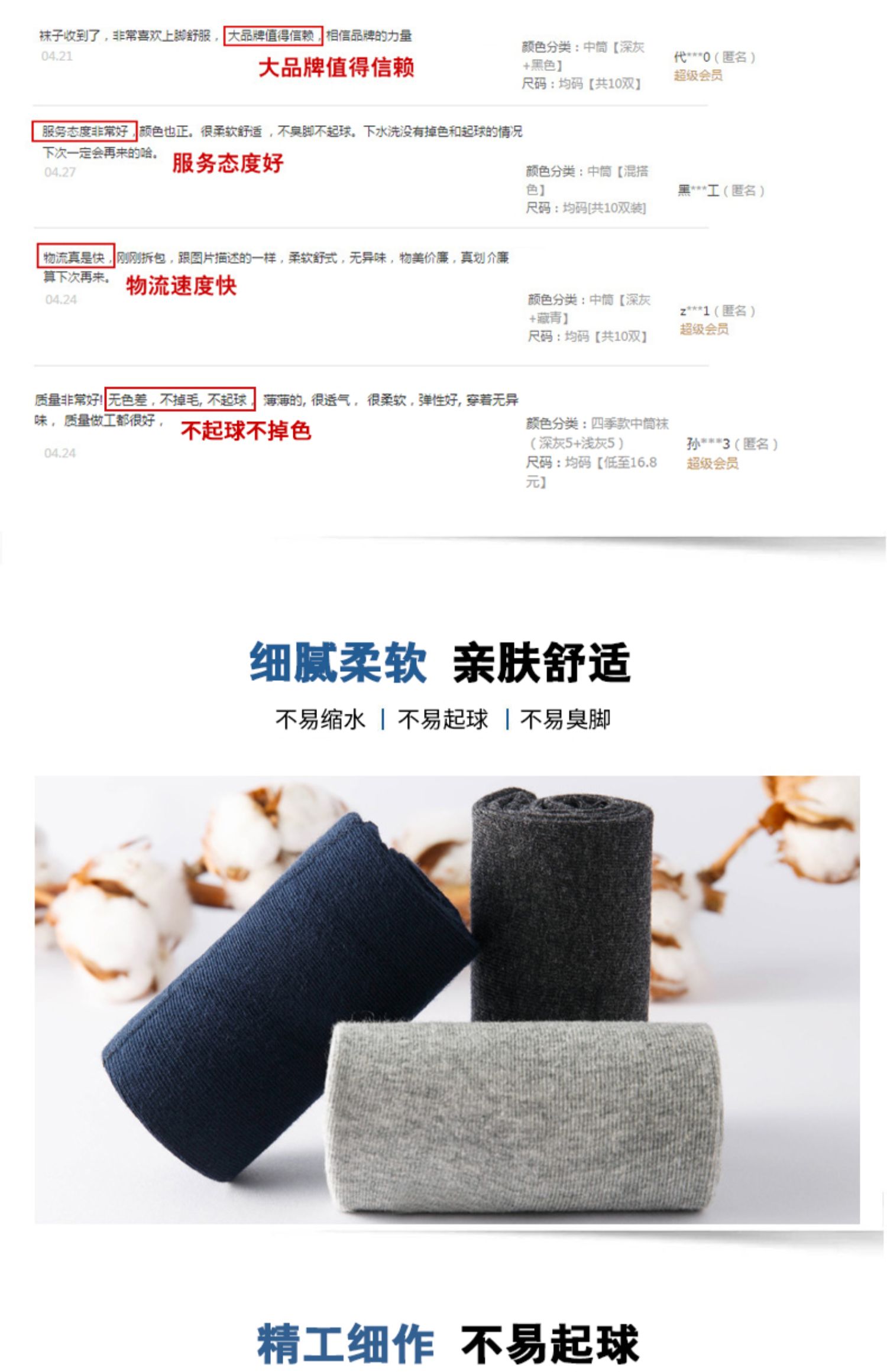 南极人袜子男中筒棉袜秋冬防臭吸汗长短袜冬季加厚黑色船袜男士潮商品详情图