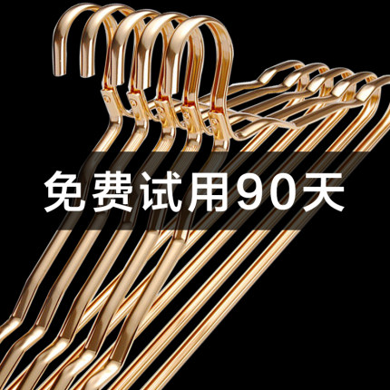 佳运来 衣架子成人儿童衣服收纳小挂衣架加粗防滑衣架女家用铝合金衣撑子
