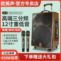 European and American sound 512V square dance audio Outdoor Speaker high-power portable mobile lever professional K song performance