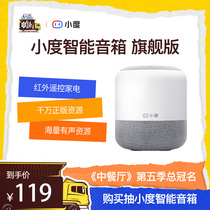 Small Smart Speaker Flagship Bluetooth Audio Xiaodu Robot Wireless wifi Voice Voice Control Infrared Home Appliances Home Artificial Intelligence Childrens Story Machine 2021 New Official Flagship Store