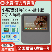 Small smart screen 1c 4G smart speaker Xiaodu robot voice control wireless wifi home Bluetooth audio full screen tablet computer learning machine 2021 new official flagship store