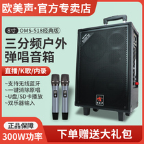 European and American sound 518 upgraded version of professional outdoor audio live K song outdoor speaker singing square dance Bluetooth