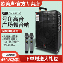 European and American sound 112m square dance audio Outdoor Speaker K song performance square dance high power mobile lever Bluetooth