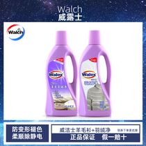 Vegse wool cashmere sweater laundry liquid down clothes laundry detergent special down diviner household strong effect