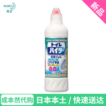 Japanese flower king toilet cleanser 500ml free of scrub and bacteriostatic power to remove and remove urine and clean toilet liquid
