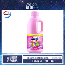 Vegge clothes color adrift for clothing to stain the color-enhancing and not fading the universal big bottled