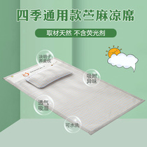 Baby mat Four Seasons universal breathable baby crib mat summer kindergarten childrens Mat Ramie mat