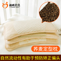Baby Pillow Baby Pillow Children Anti-deviation Head Model Pillow Buckwheat Pillow Newborns 0-3-6 Years Old Model Pillow