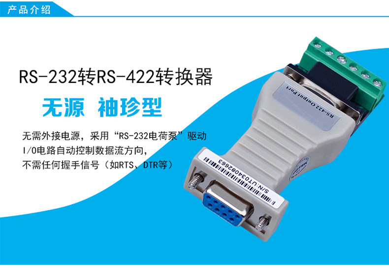 工业232转422转换器 分体式rs422转串口rs232模块双向转换