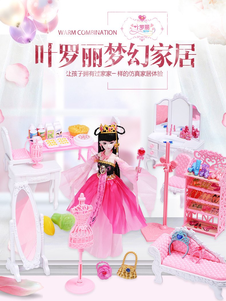 正品叶罗丽娃娃的房子大别墅罗丽仙子冰公主夜萝莉娃娃儿童玩具_4折图片